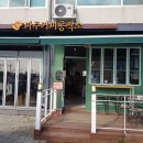파주커피공작소