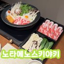 노타메노 네이버블로그
