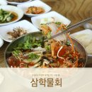 사천 삼학식당 이미지