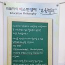 미들하이이스턴영어서창센터학원