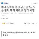 와 근데 이거 짇짜 좀..안 죽어도 될 사람이 죽은거같아서 불쾌하다 이미지