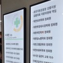 이재현내과의원 이미지