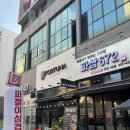 파삼672 - 청주시 상당구 낙영로12번길 10 | 가성비 갑 파절이 삼겹살 :: 두정동 ‘파삼672’