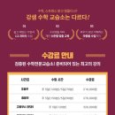 강샘수학교습소 - 상주시 상산로 238 | 강샘수학교습소
