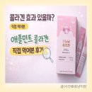 허브피부 - 금정구 온천장로 129 | 허브이오 이노냥 콜라겐 후기, 피부 탄력 고민이라면 꼭 먹어본 솔직 리뷰
