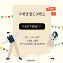 뷰티플러스(예쁜속눈썹)