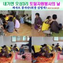 오상3리 마을회관