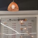 임꺽정설렁탕 이미지