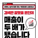 매출이 두배가 됐습니다 .. 그럴리가 ㅎ 이미지