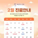 클린톡스의원 이미지