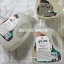 세이프메디 | 가정용세탁세제 추천 메디세이프 에이프릴프로럴 2.5L 후기