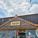 함평순대국 | 전현무계획 전주식당 실패하고 방문한 함평 장안식당 후기 (ft.키친205맞은편)