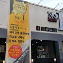 넘버원화로구이()