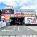 타이어프로 안심역점 네이버블로그