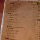 아프로익산점 | 익산 모현동맛집 아프로 똥맥주먹어보기. 모현동 밥집같은 술집^^