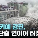 강진-2 이미지