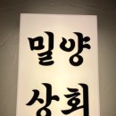 태원상회 이미지