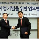 한국해외투자연구원