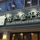 구암(여) | 대구 칠곡 태전송 구워주는 솥뚜껑 삼겹살 맛집 단체 모임 가능 종로솥뚜껑 리뷰