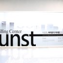 서울쿤스트치과의원 이미지