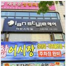 이디야커피수원인계