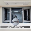 부산명지 대방디엠시티 센텀오션1차 상가 | 부산 강서구 명지국제신도시 대방디엠시티 센텀오션 1차 신축 원룸 청소 후기