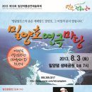 밀양연극촌관광안내소 이미지