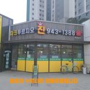 운정풍경채부동산공인중개사사무소 이미지