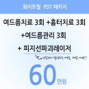 화이트필의원 이미지