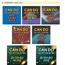캔두학원