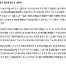 정치권 퇴진 압력에도 버텼으나 대항마 나타나자 당황 / 가족·지인들 만류 분위기에 “고민 중” 전언도 이미지