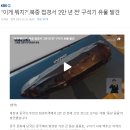 "이게 뭐지?"..북중 접경서 '2만 년 전' 구석기 유물 발견 이미지