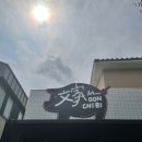 문치비