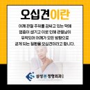 성북삼성정형외과의원 이미지