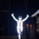 속초동경 이미지