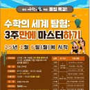 힘수학