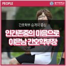 이은남 이미지