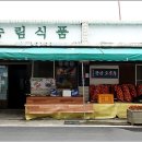 시간이 멈춘마을 이미지