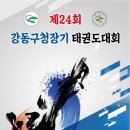 고일태권도 이미지