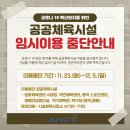 영덕군민탁구장 이미지