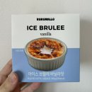 지에서(GS)25 신서타운점 | GS25 편의점 로로멜로 아이스브륄레 바닐라 후기