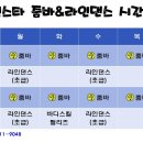 민스타줌바&댄스