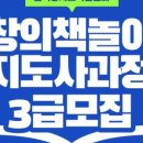한국강사교육인협회
