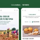 카카오농산물