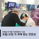 연세고운치과의원 이미지