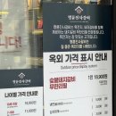 명륜진사갈비 양평역점 이미지