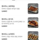 광의면사무소 앞2 | [울산] 태화동 맛집 멘사무소 | 돈코츠 라멘, 불고기 돈부리, 모둠튀김 솔직 후기