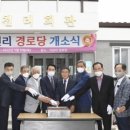 가천리 경로당 케이에스피뉴스
