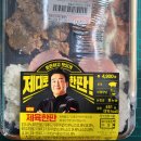 한끼든든 이미지