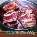 생생정보통 소갈비찜 맛집 레시피^^ 이미지